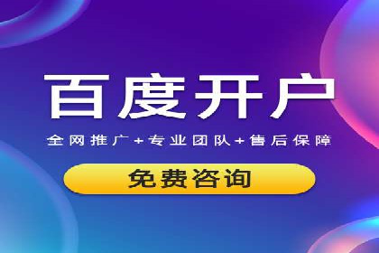 案例分享：如何利用百度信息流实现精准推广